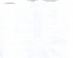 Бухгалтерский баланс за 2019 год-4